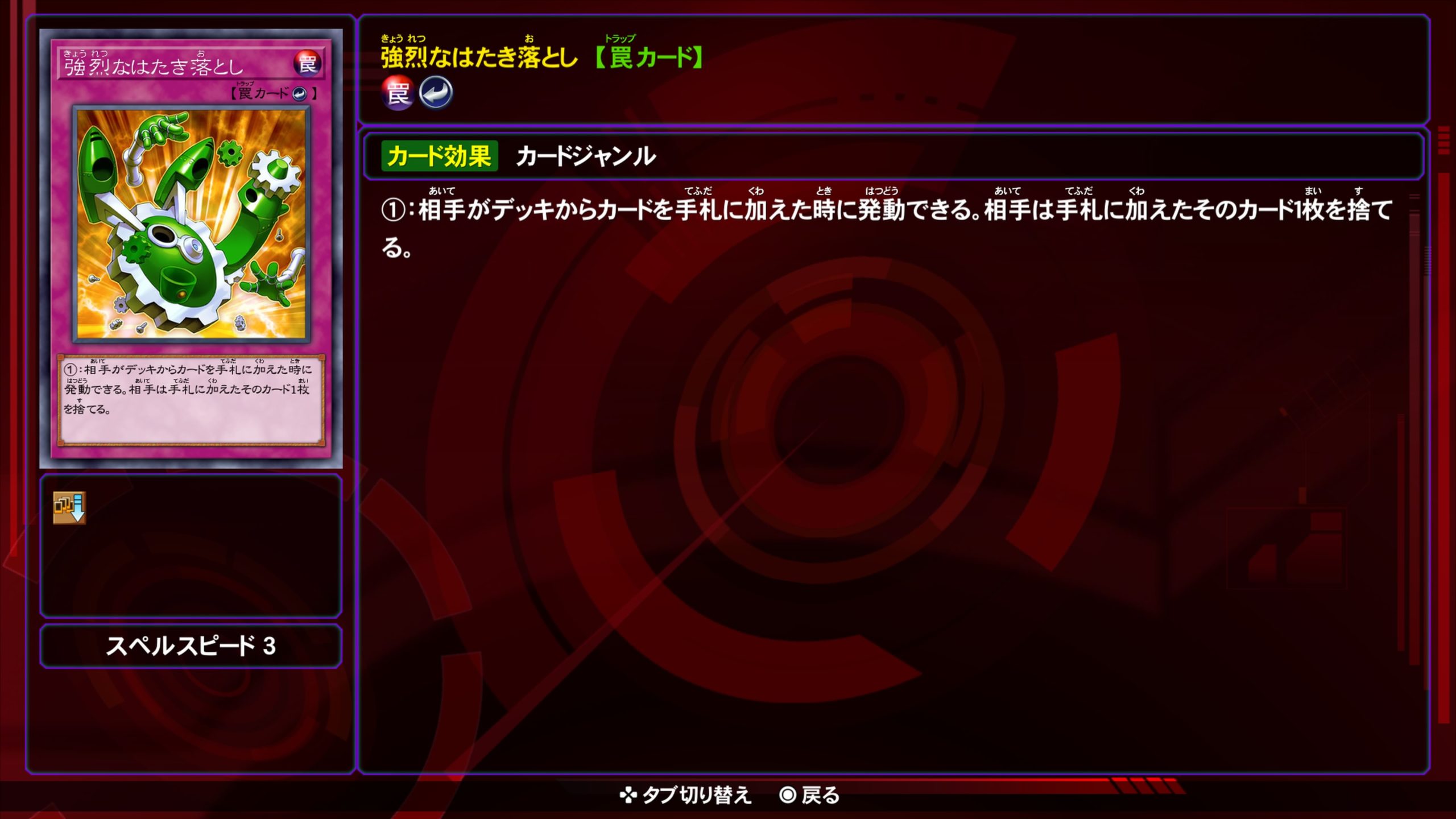 強烈なはたき落とし