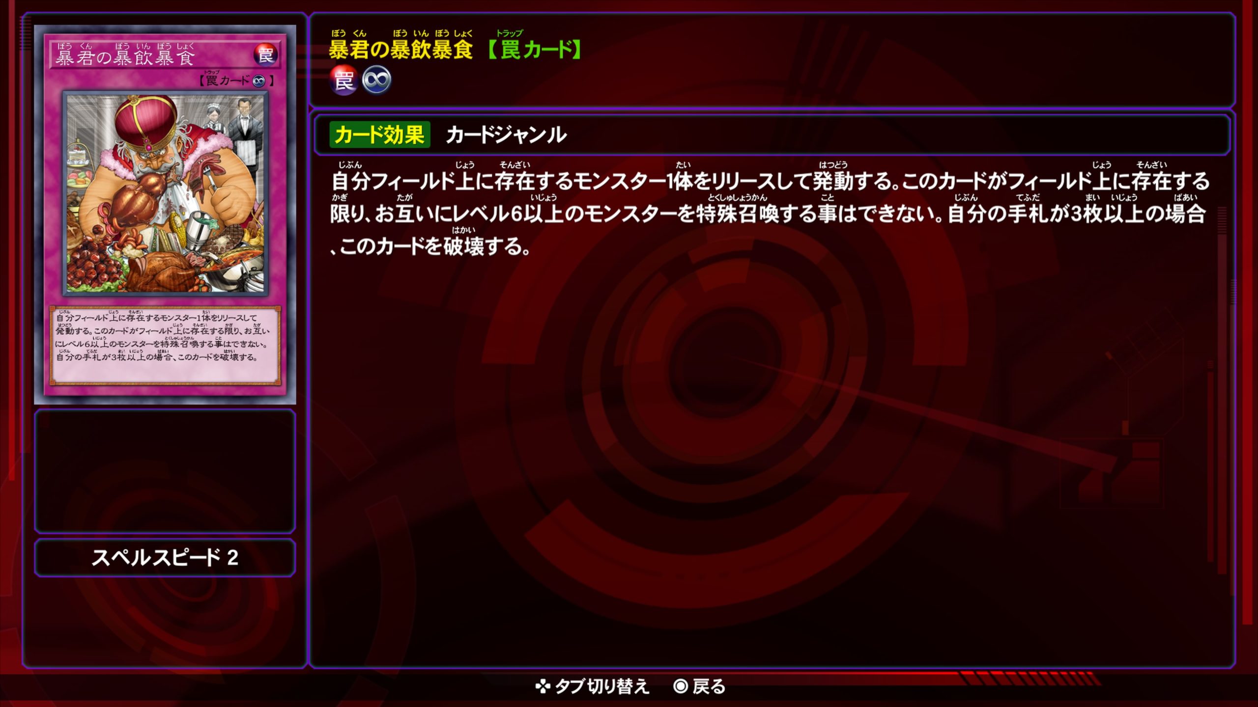 暴君の暴飲暴食