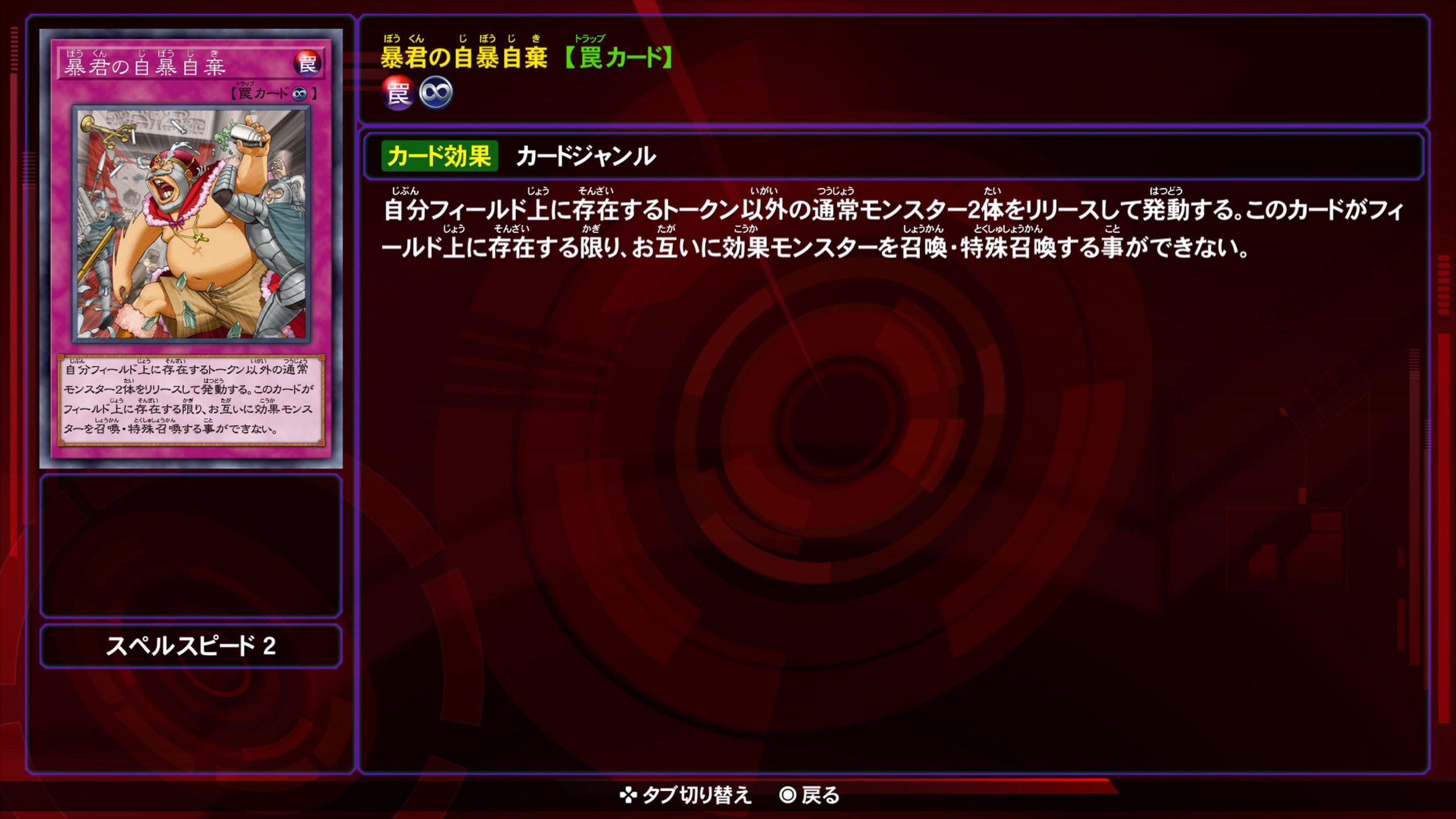 暴君の自暴自棄