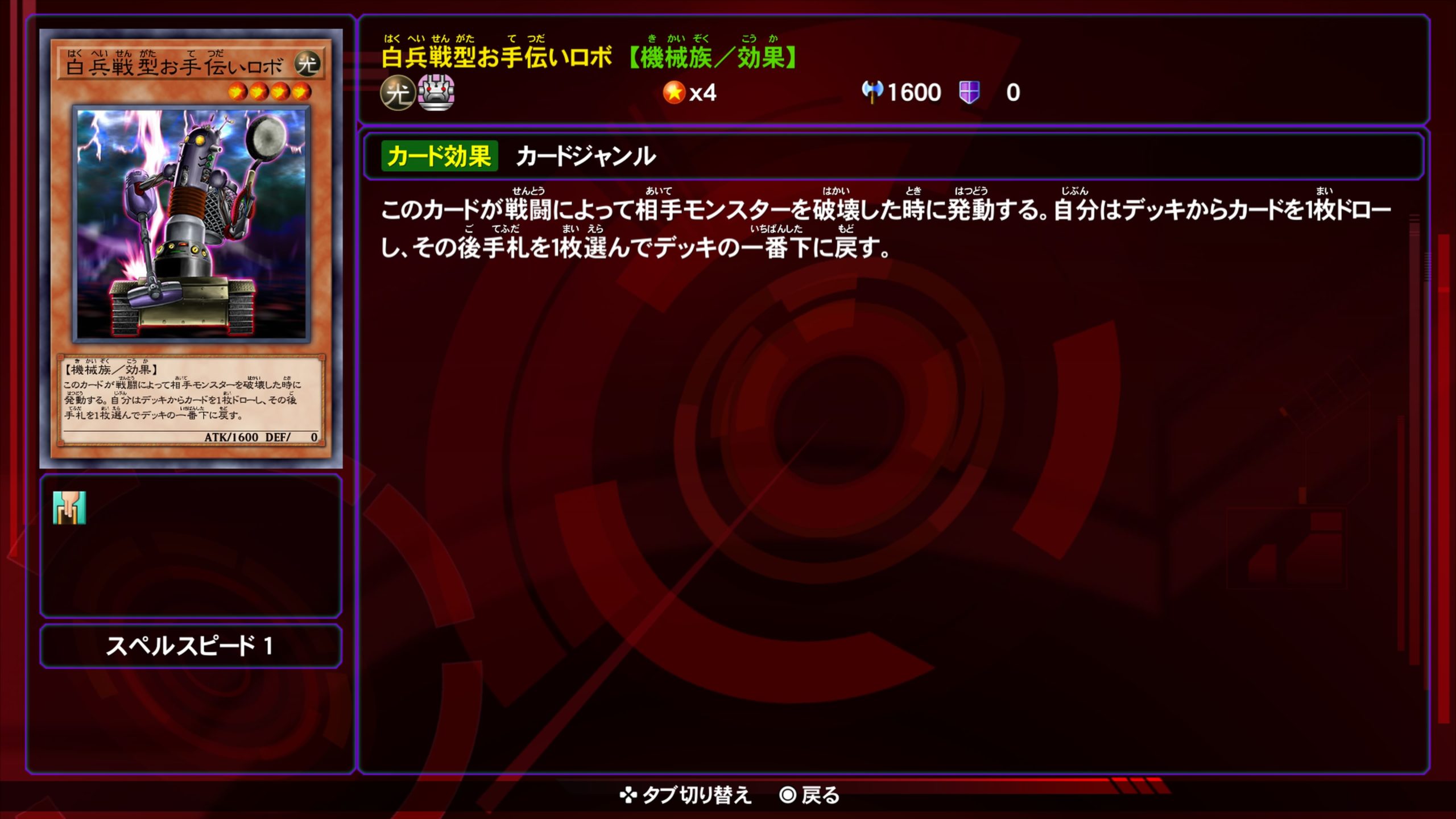 白兵戦型お手伝いロボ