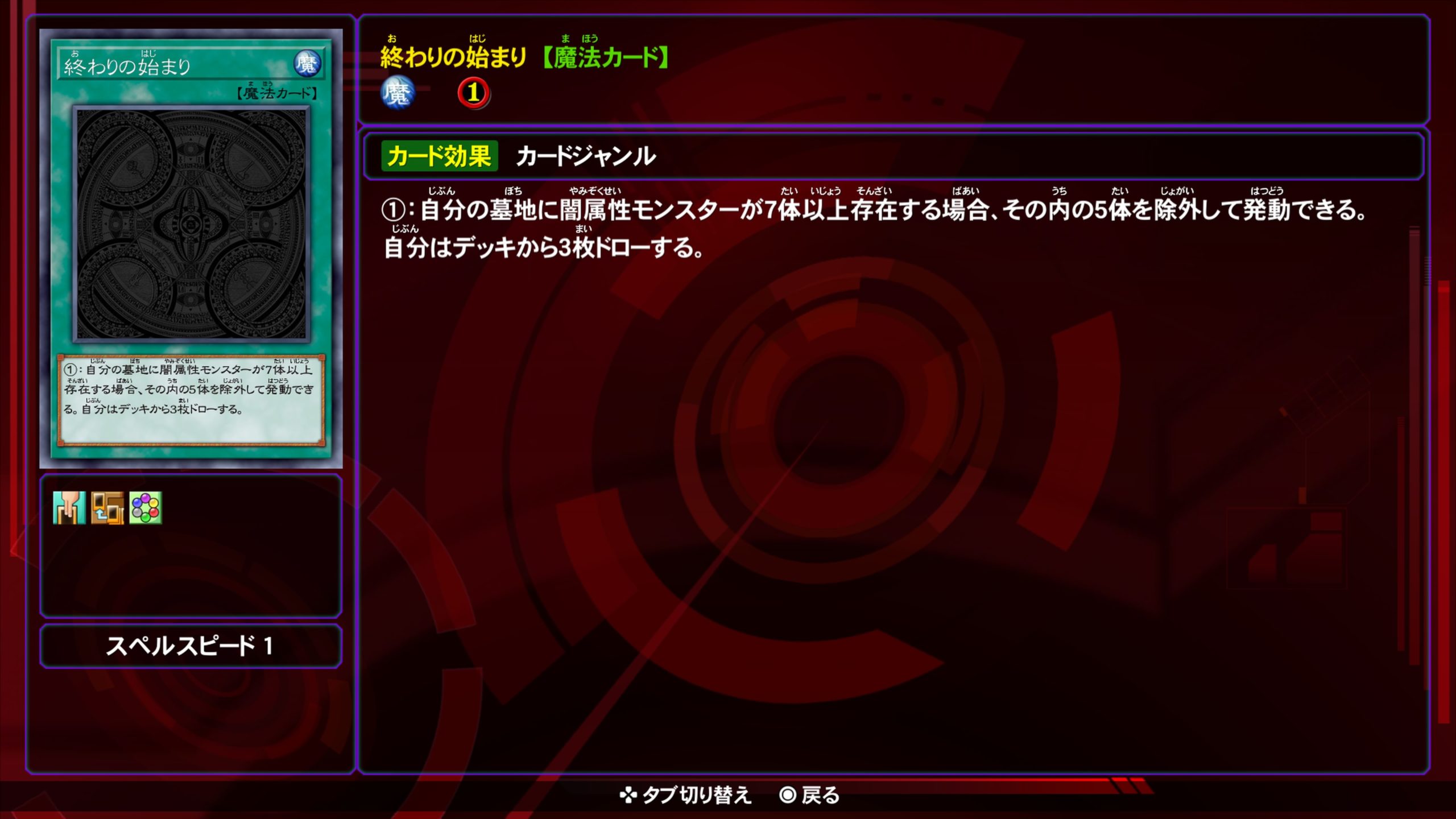 終わりの始まり