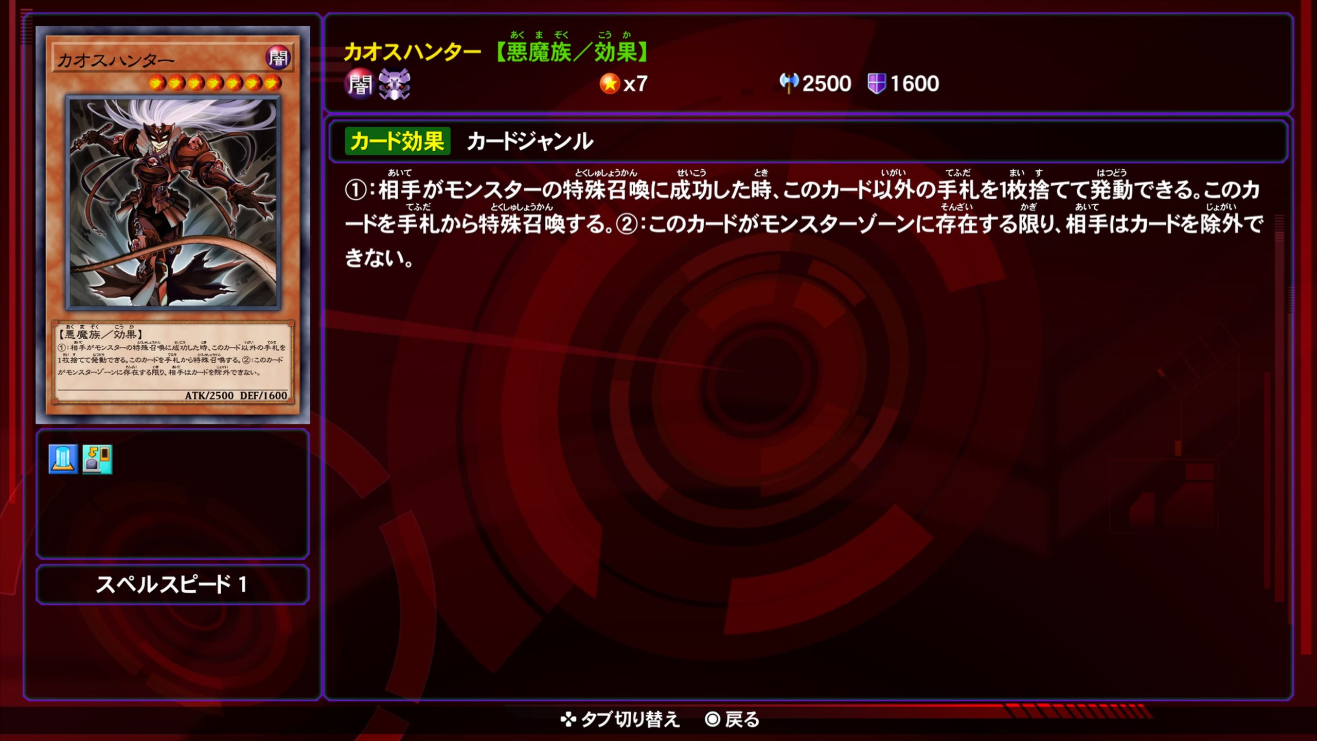 遊戯王デュエルモンスターズ-レガシー・オブ・ザ・デュエリスト：リンク・エボリューション_20250322150135