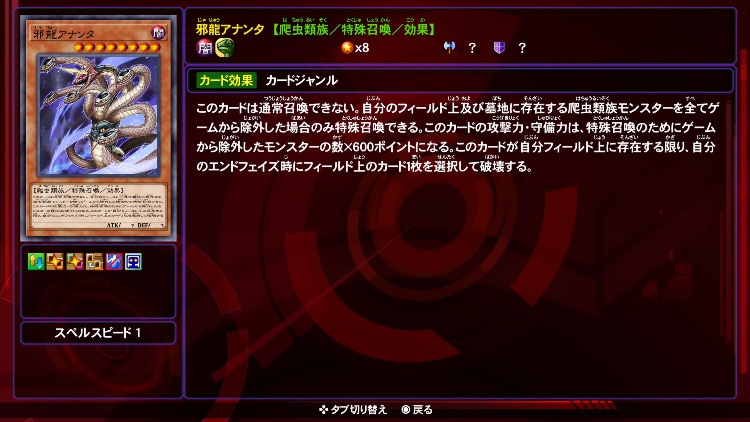 邪龍アナンタ★