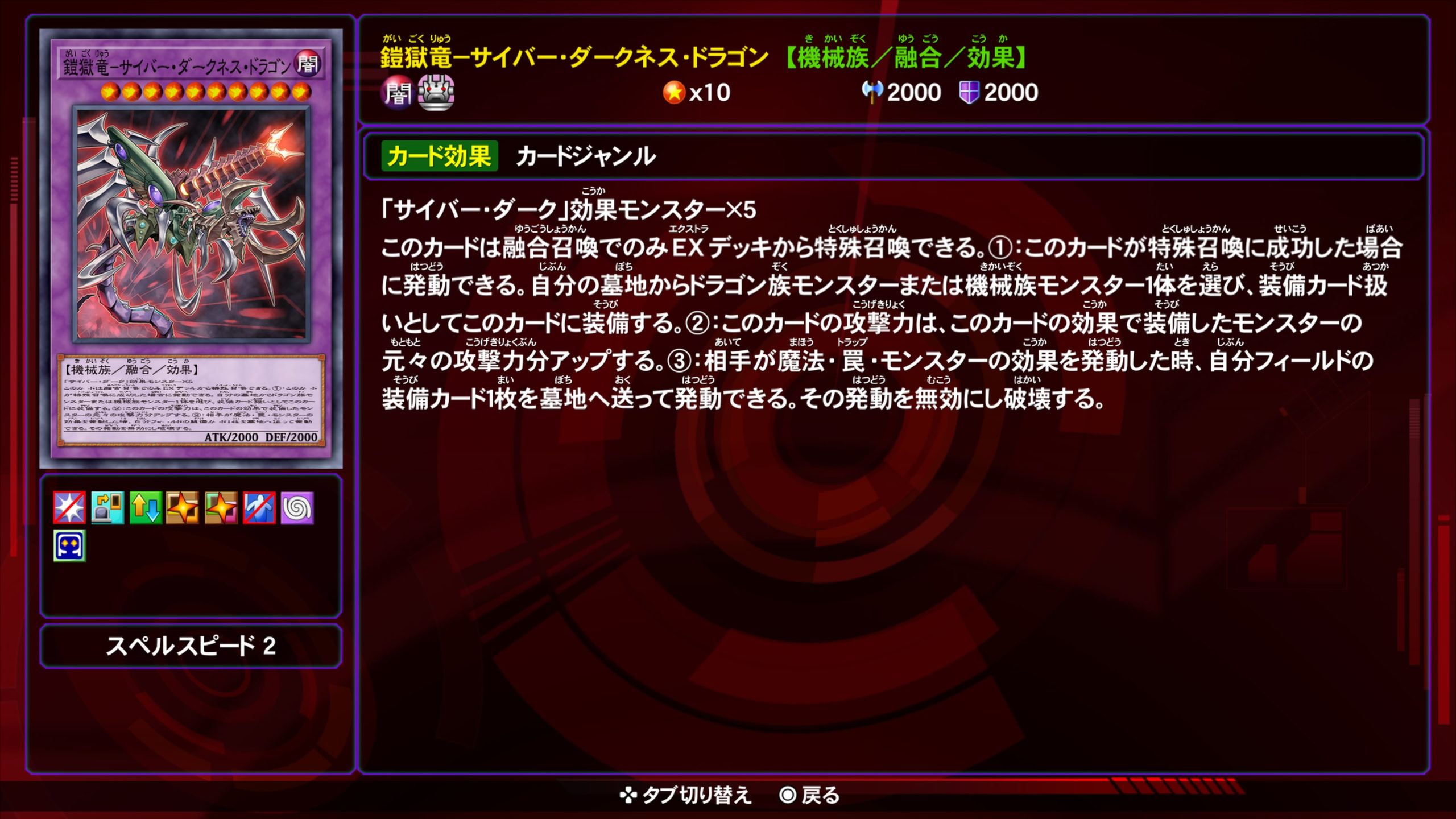 鎧獄竜サイバーダークネスドラゴン★