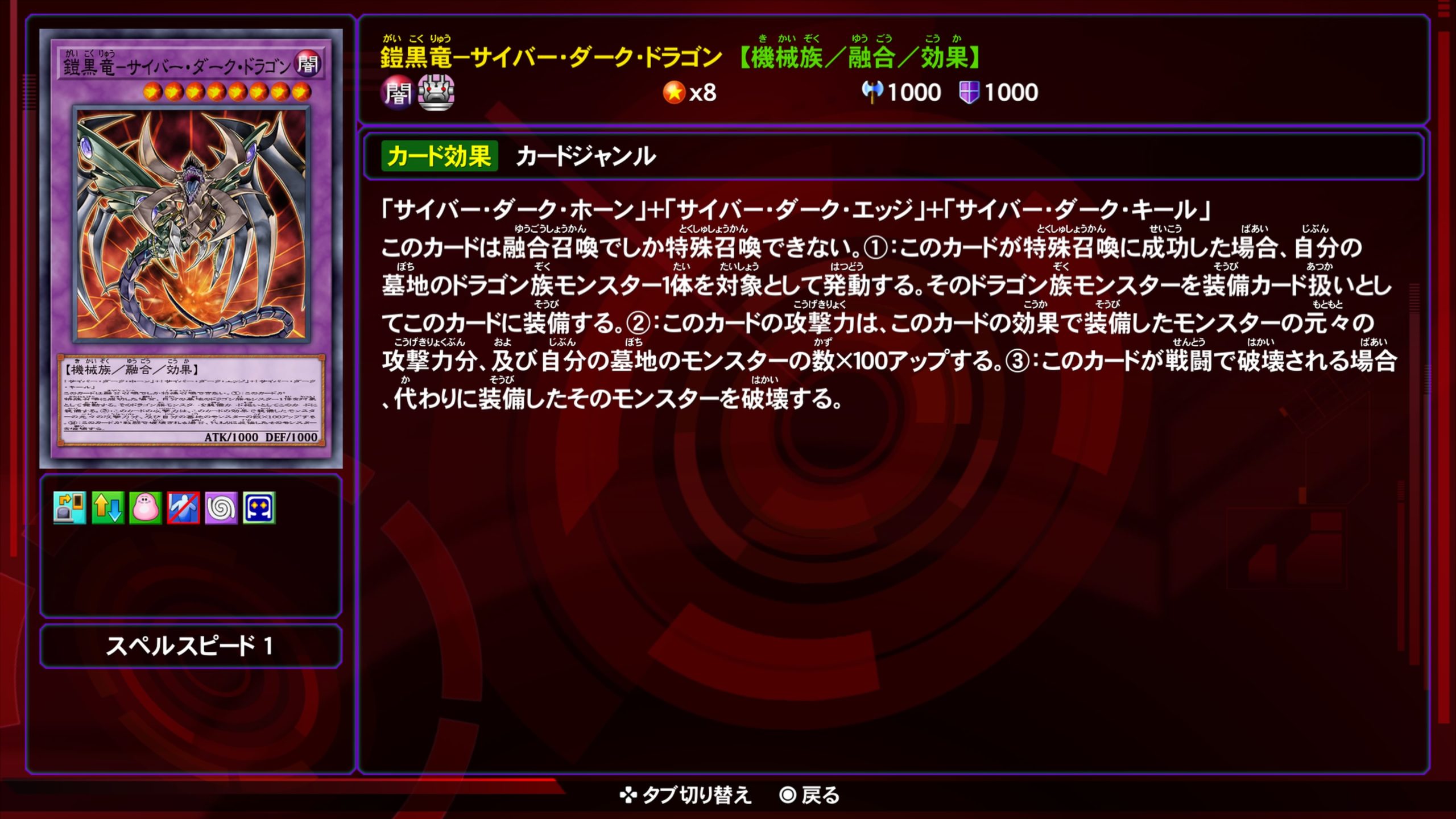 鎧黒竜サイバーダークドラゴン★