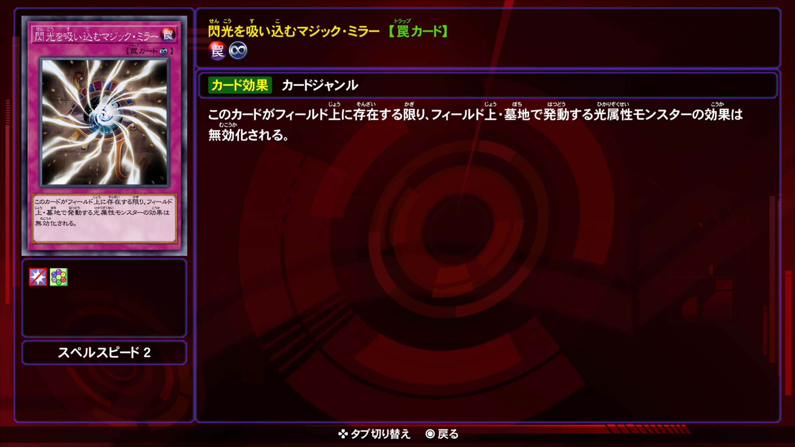 閃光を吸い込むマジックミラー★