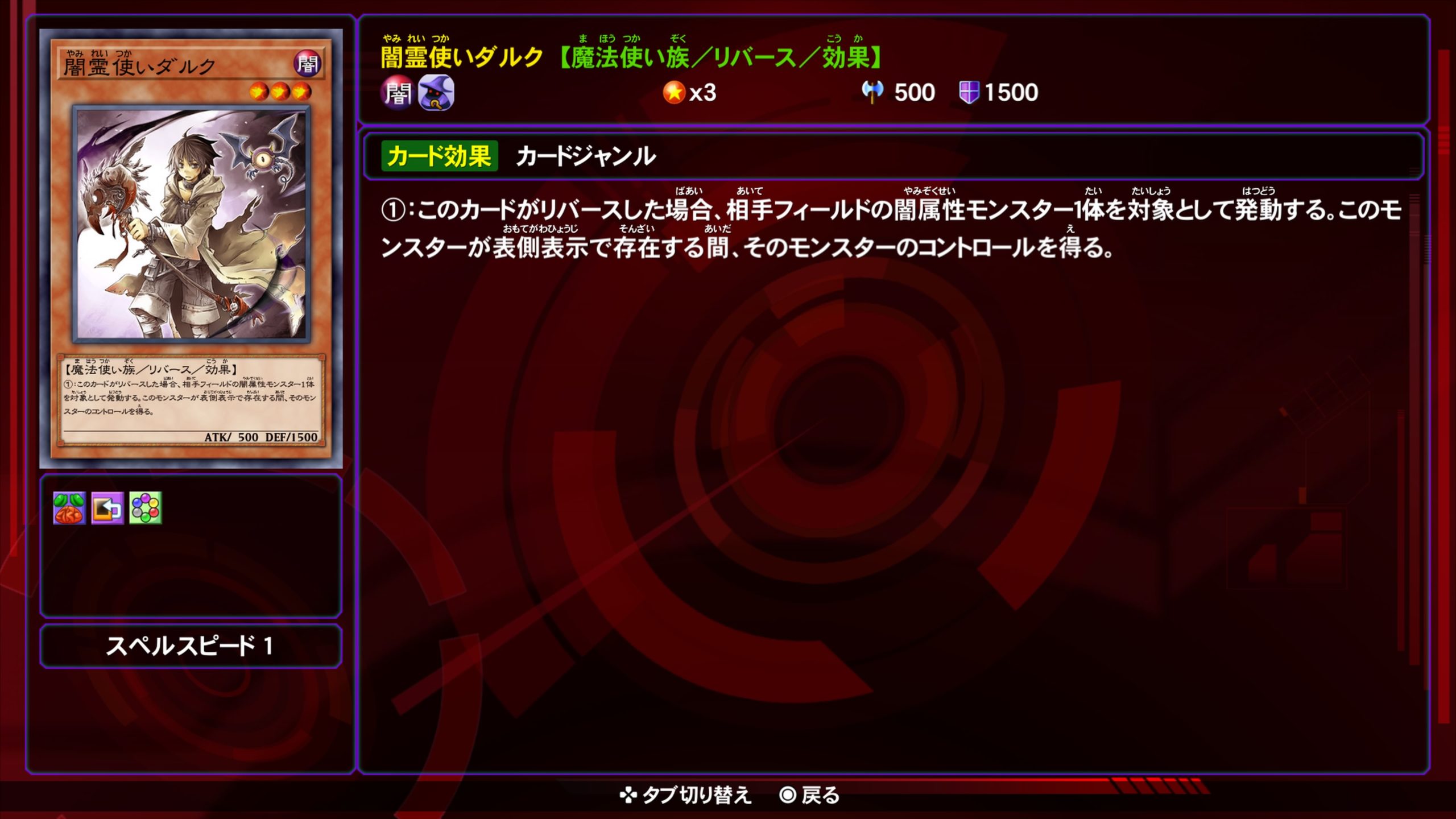 闇霊使いダルク