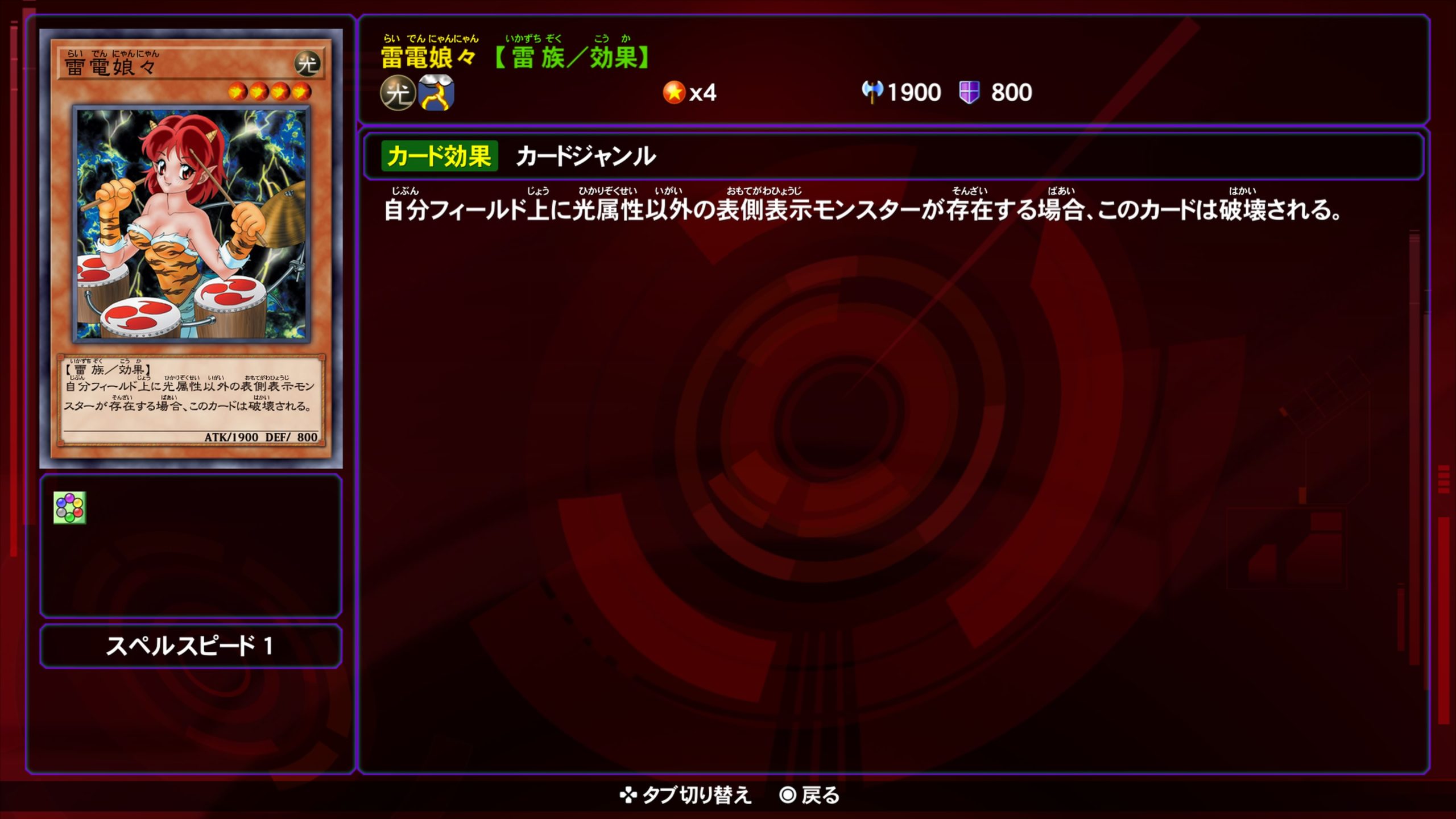 雷電娘々