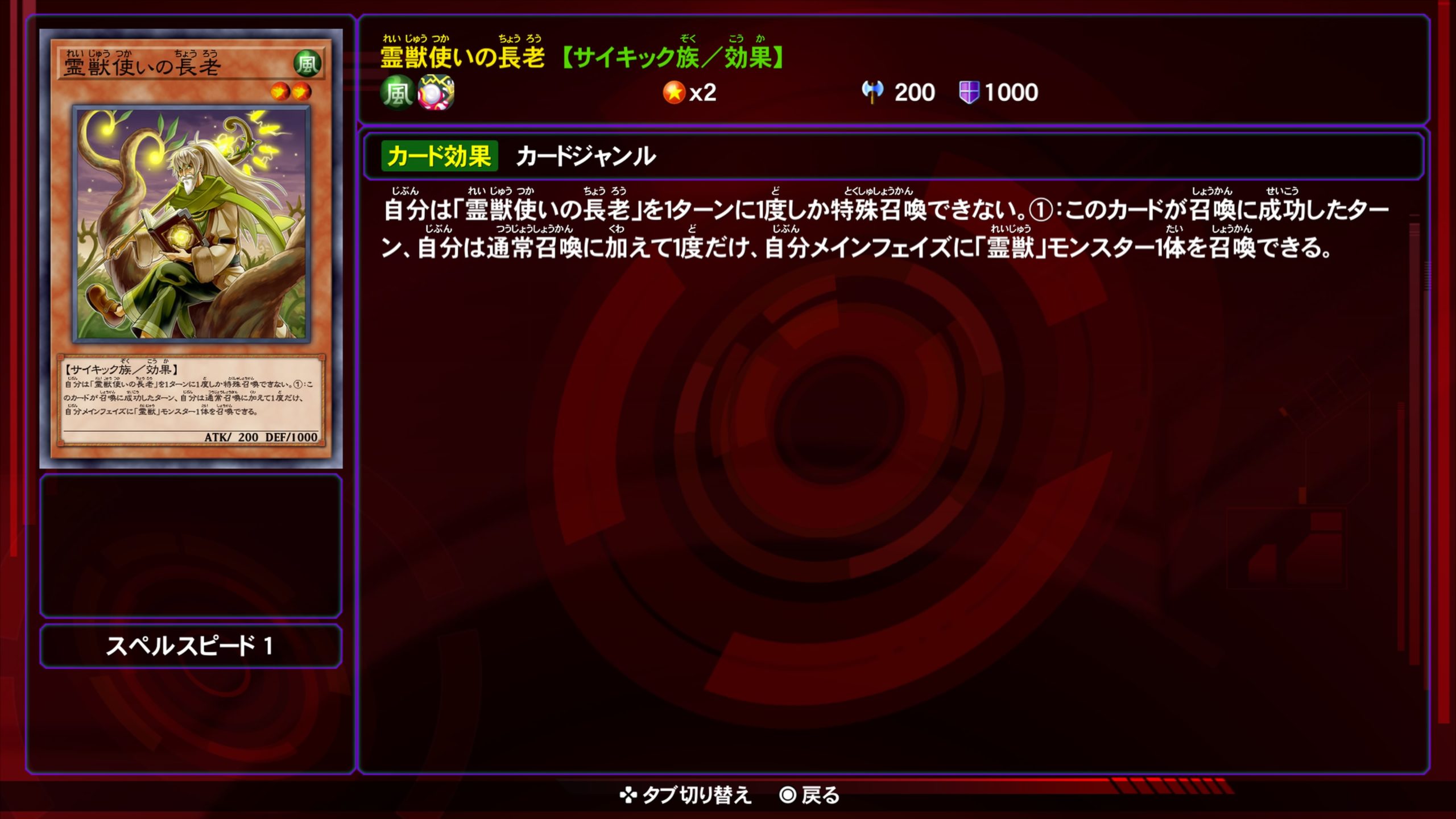 霊獣使いの長老★