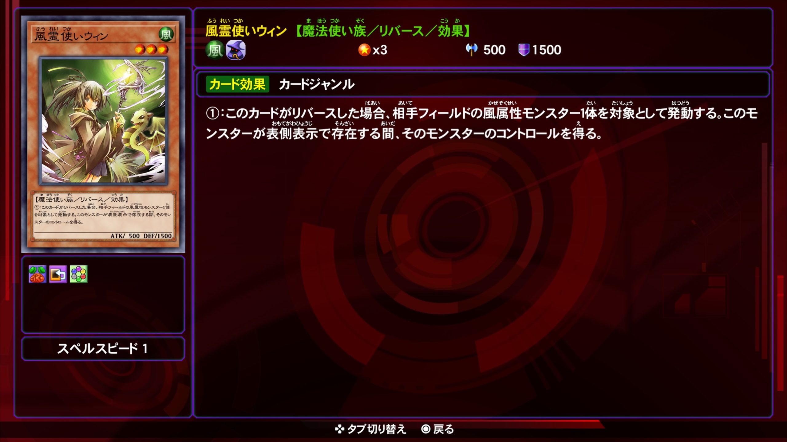 風霊使いウィン