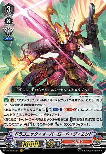 ヴァンガード かげろう デッキ ヴァンガード ドラゴンエンパイア 