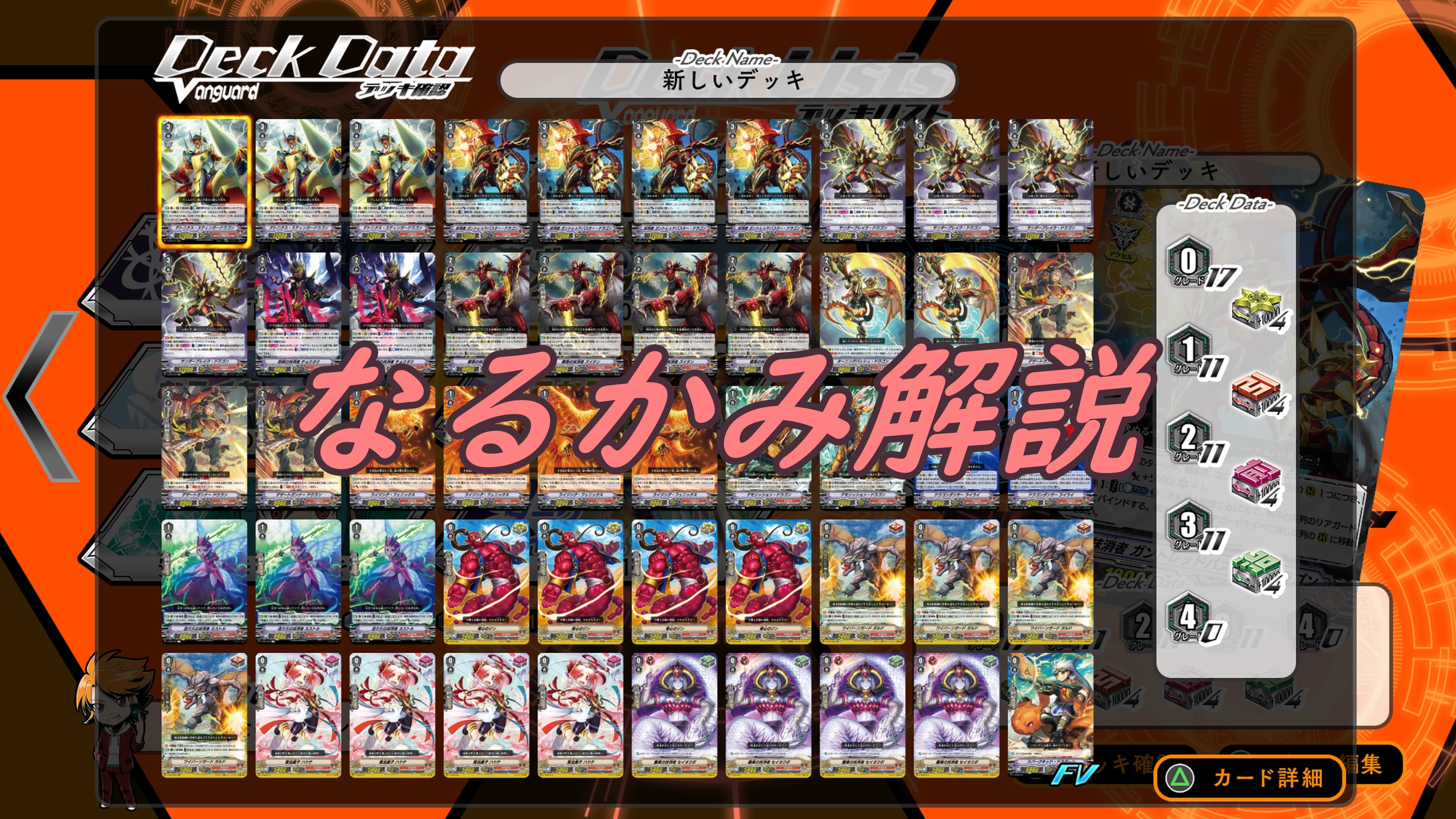 ヴァンガード なるかみ 抹消者 デッキ pスタンダード なるかみのデッキ 