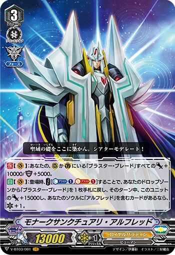 ロイヤルパラディンのデッキ一覧＋感想 【ヴァンガード エクス 