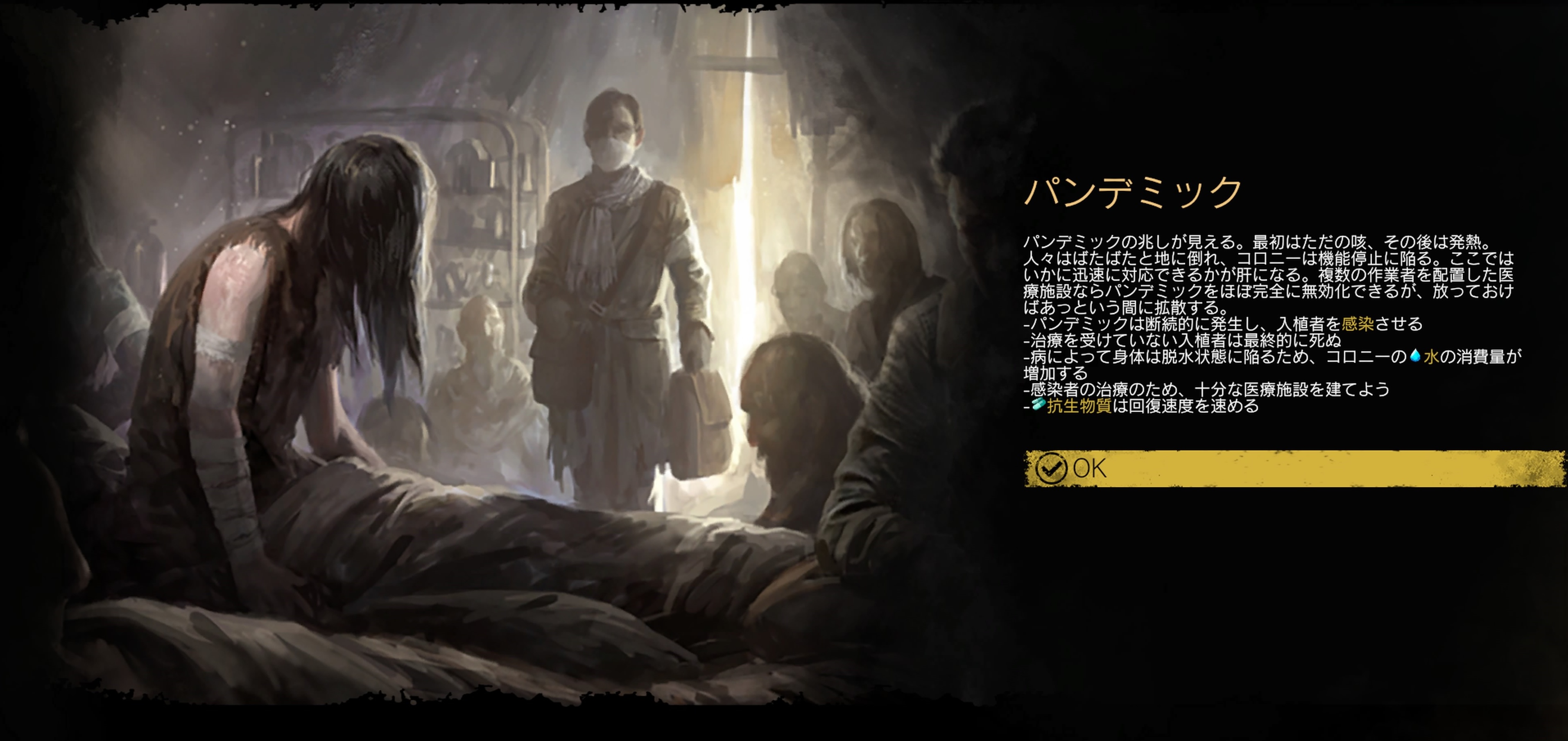 サバイビング・ジ・アフターマス -滅亡惑星-_20260312173354