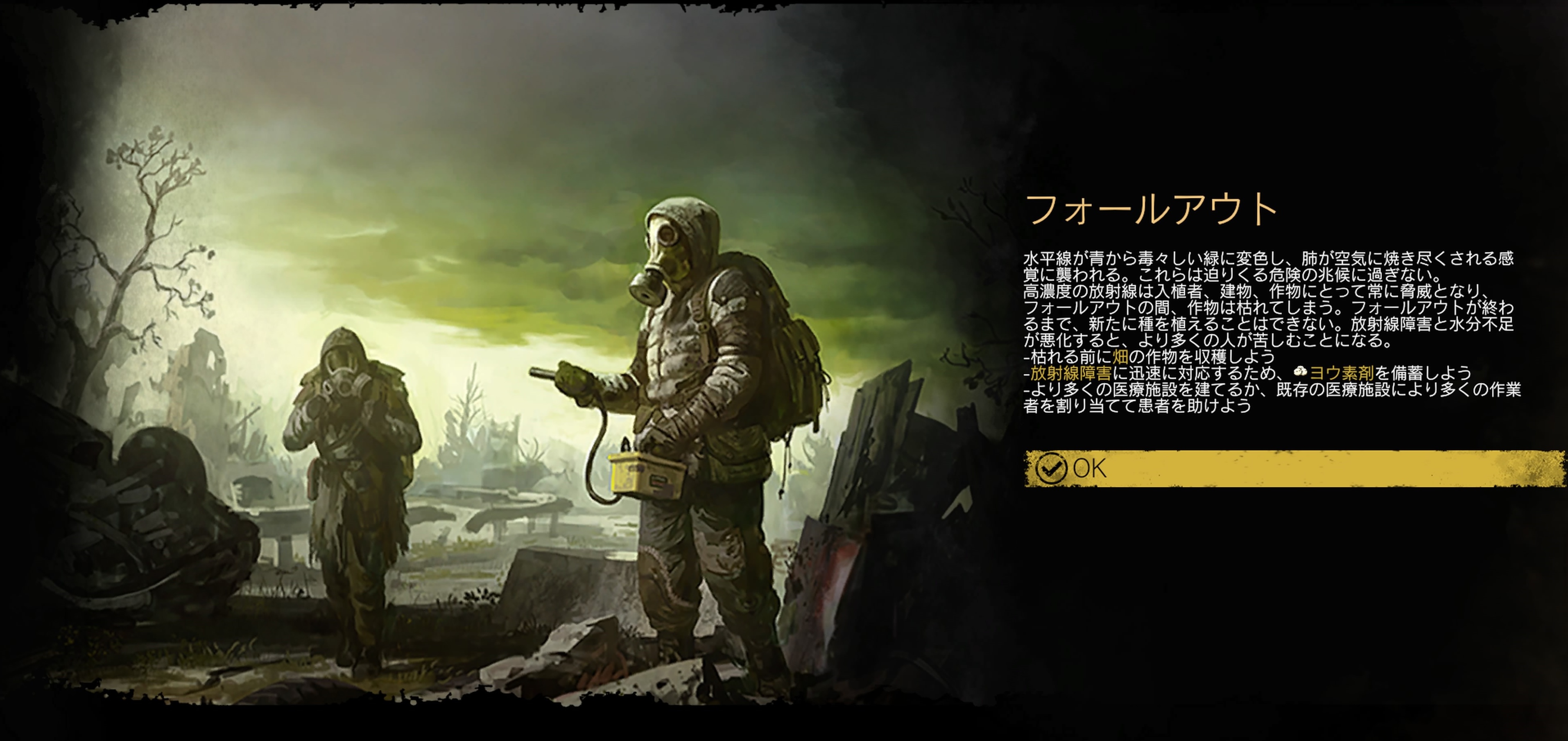 サバイビング・ジ・アフターマス -滅亡惑星-_20260313012155