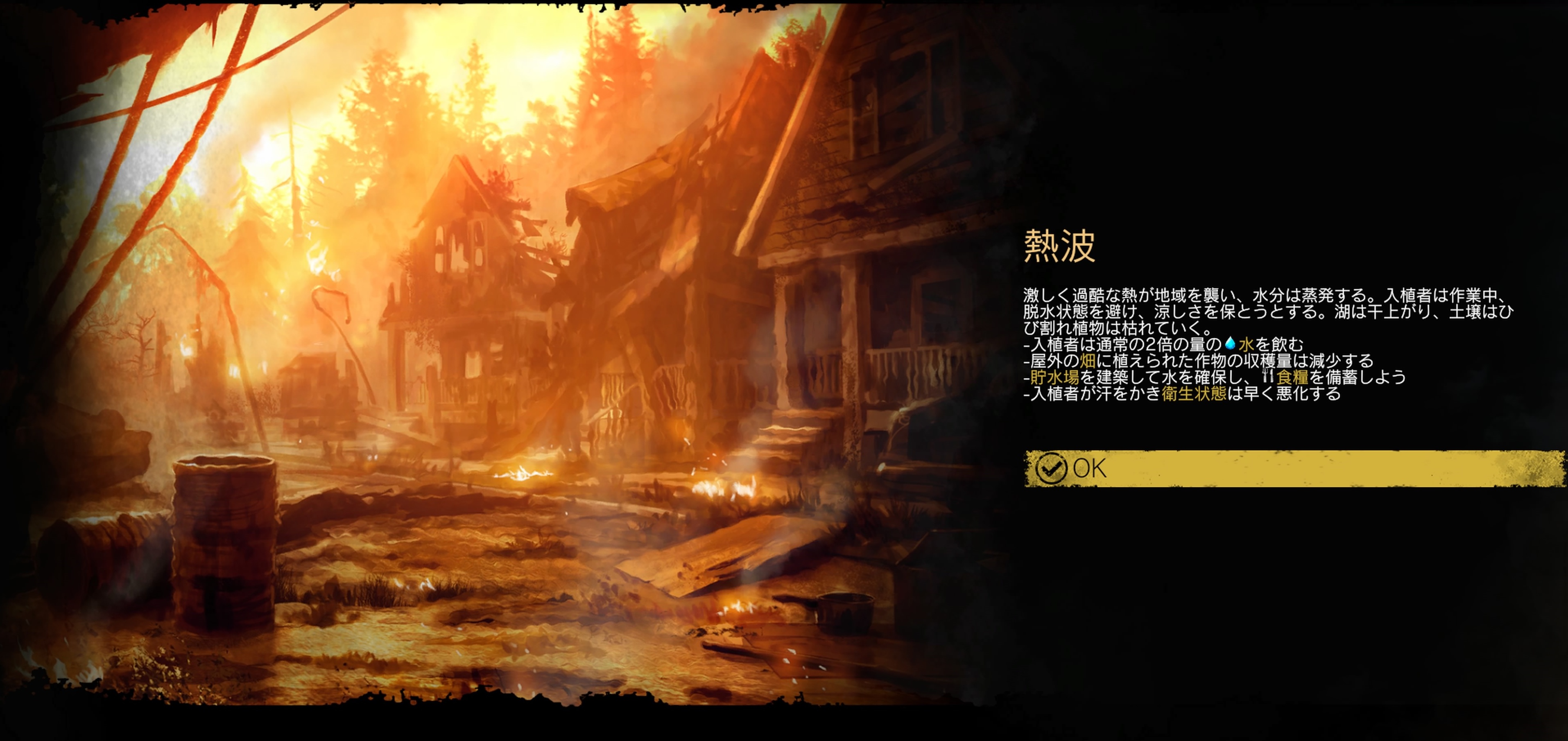 サバイビング・ジ・アフターマス -滅亡惑星-_20260310144534