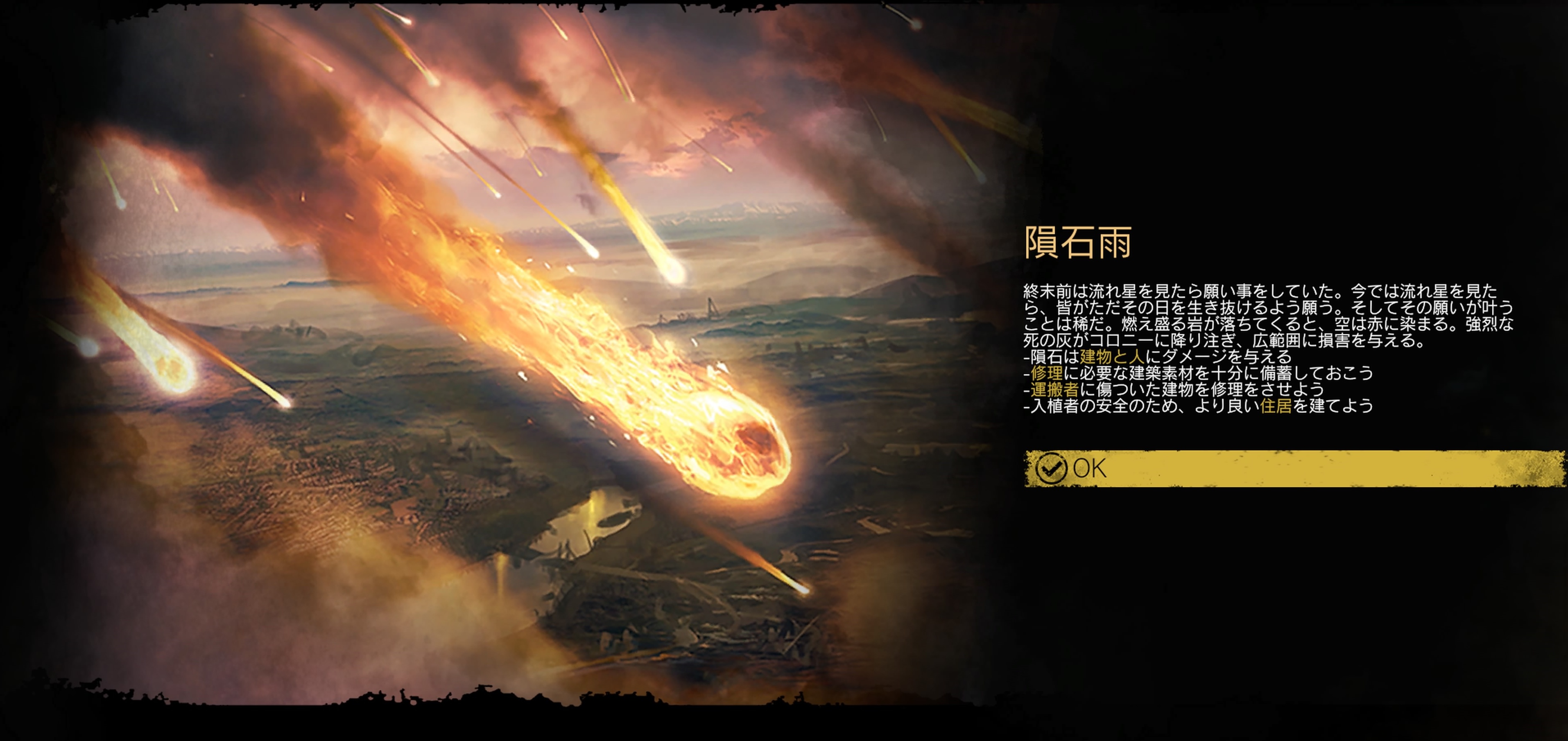 サバイビング・ジ・アフターマス -滅亡惑星-_20260312233812