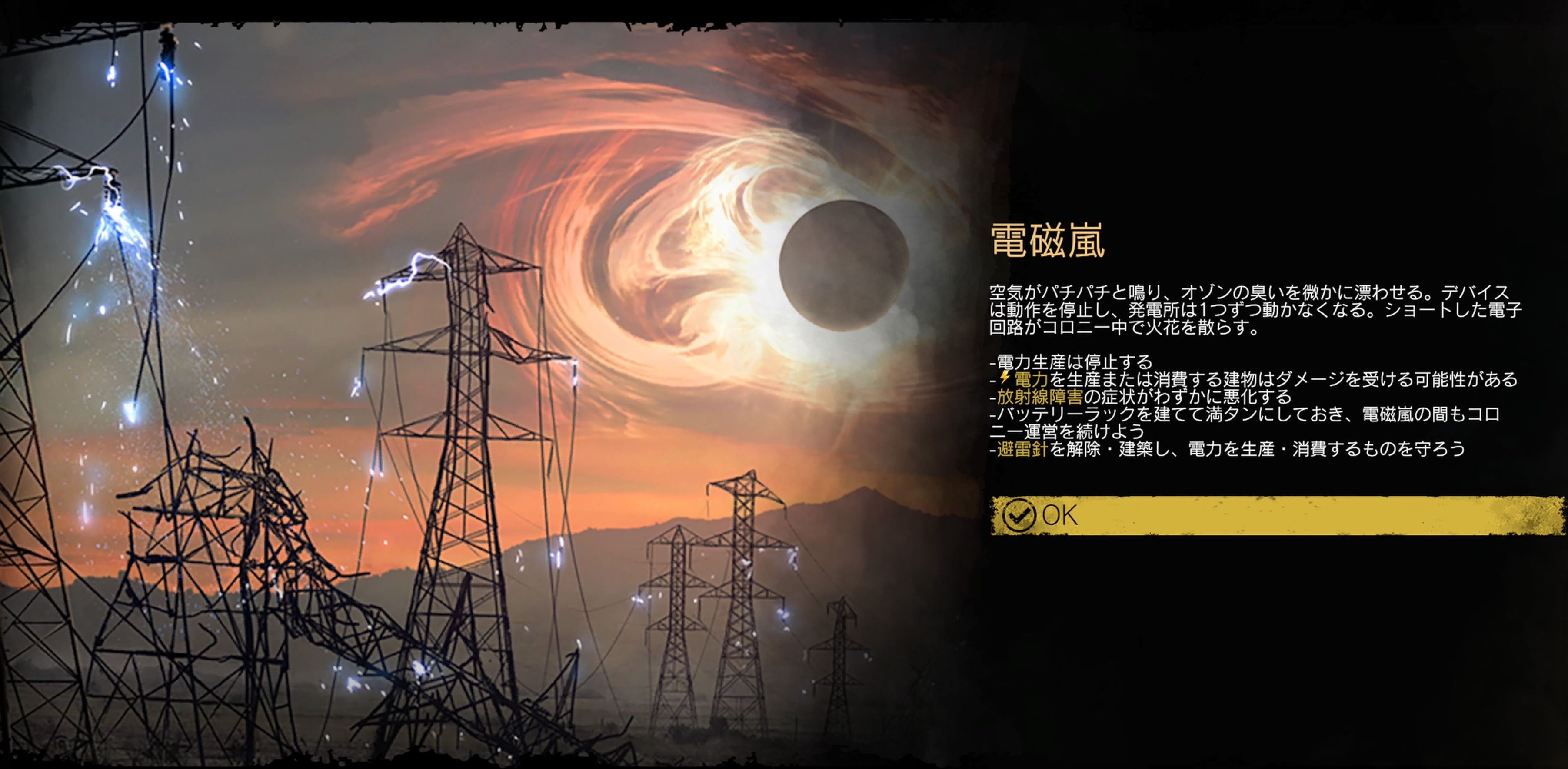サバイビング・ジ・アフターマス -滅亡惑星-_20260315182928
