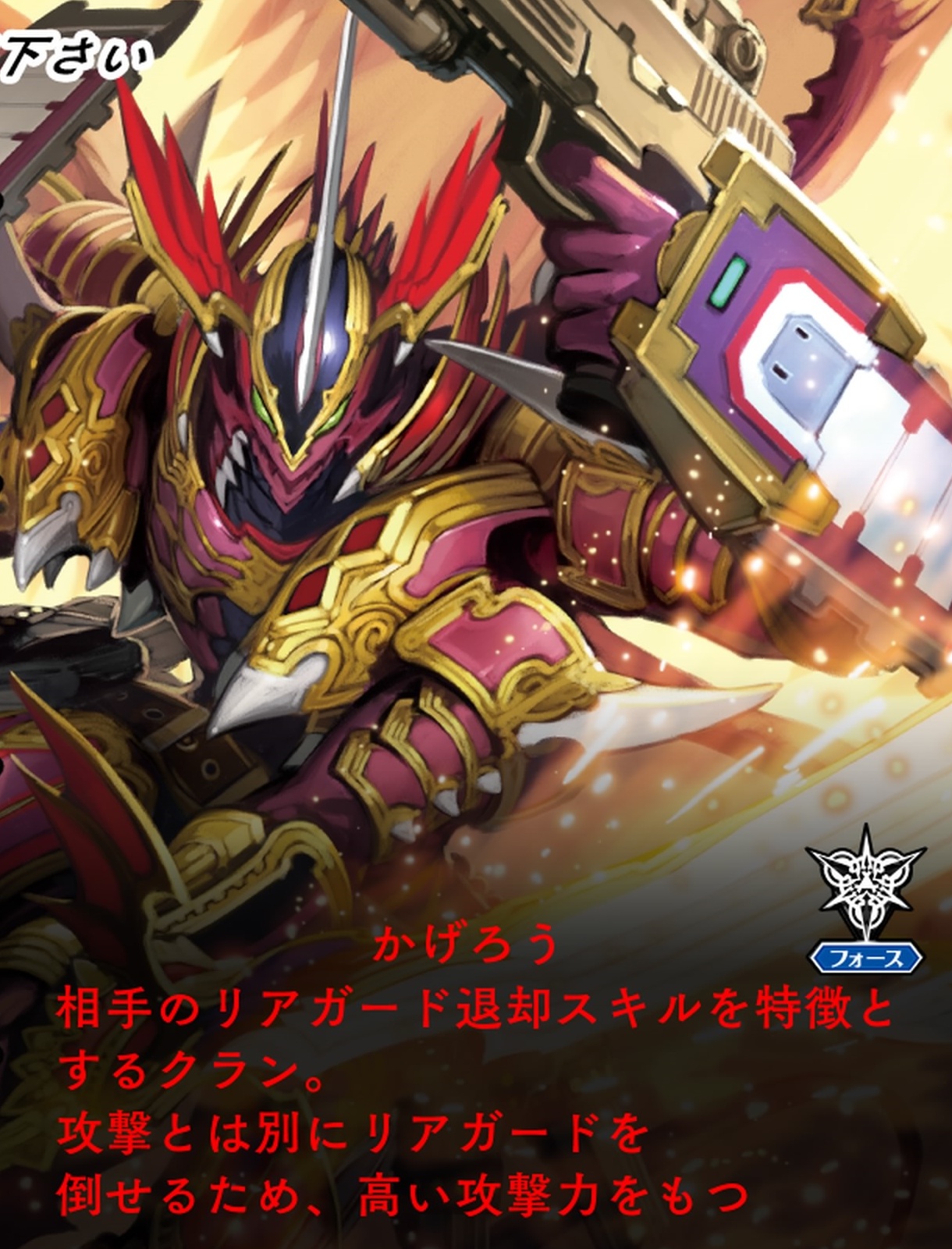 カードファイト!!ヴァンガードエクス_20260401024129