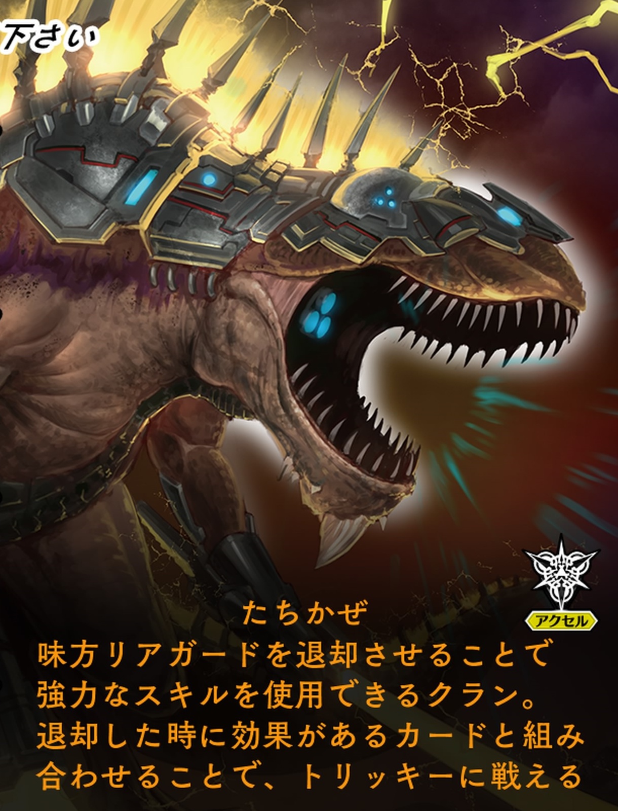 カードファイト!!ヴァンガードエクス_20260401024143