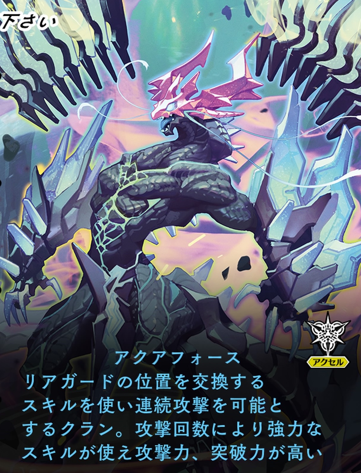 カードファイト!!ヴァンガードエクス_20260401024308