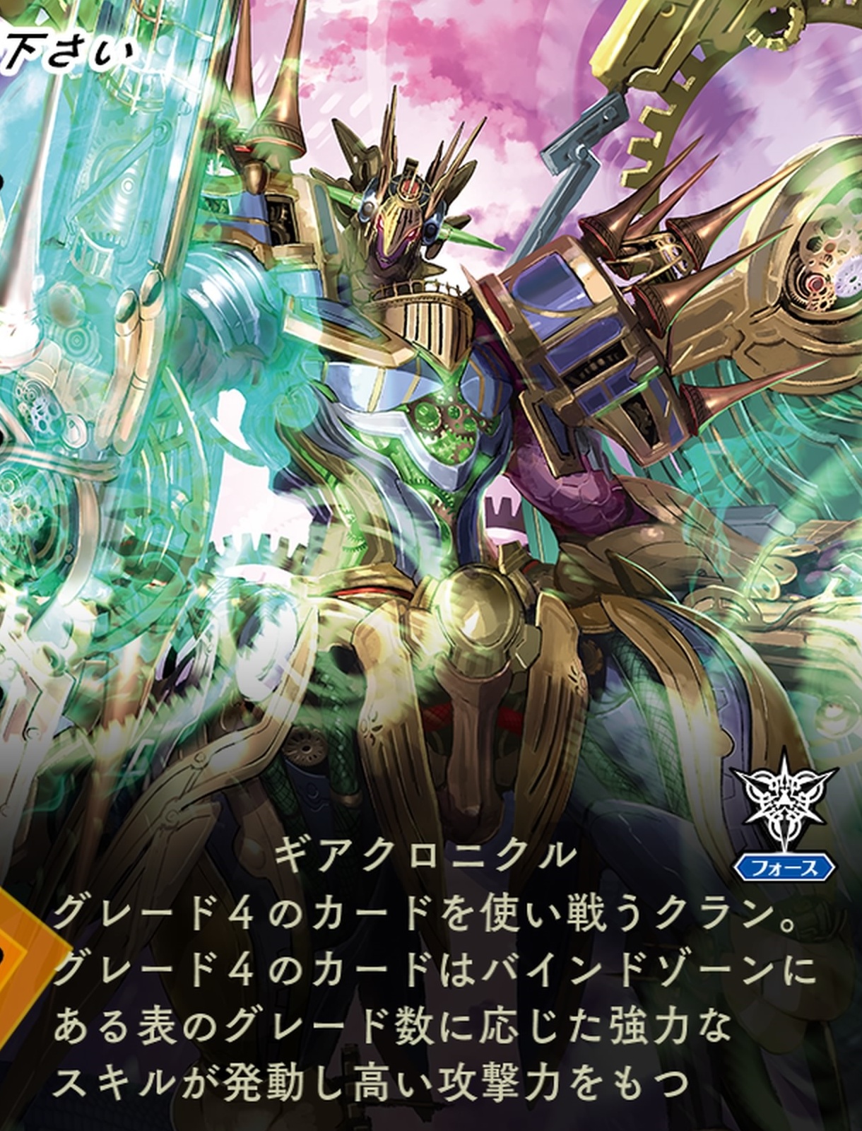 カードファイト!!ヴァンガードエクス_20260401024246