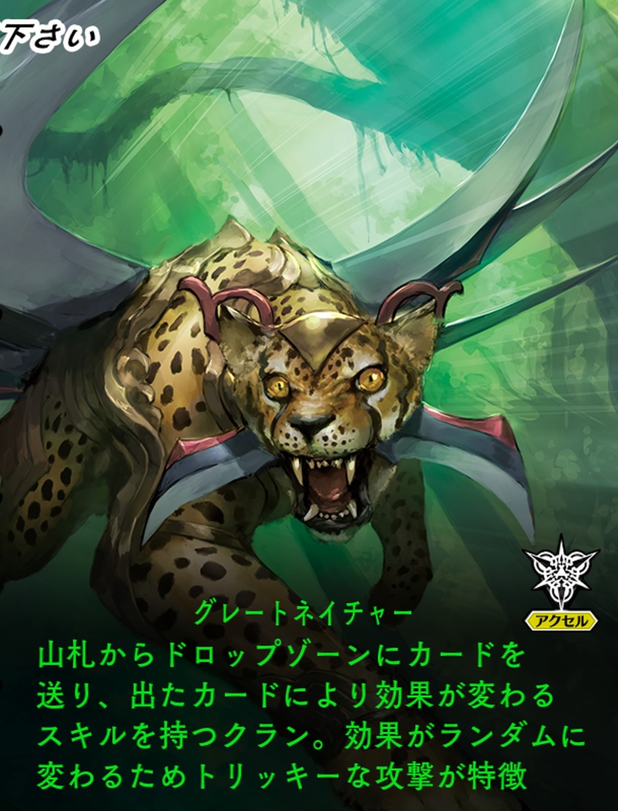 カードファイト!!ヴァンガードエクス_20260401024322
