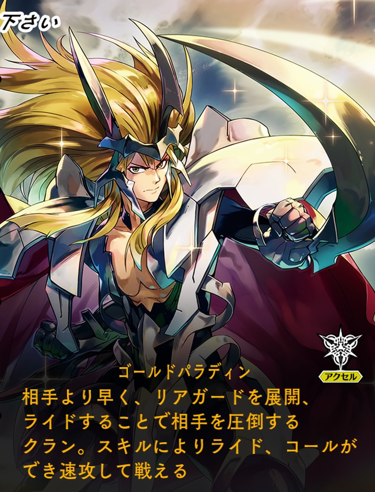 カードファイト!!ヴァンガードエクス_20260401024114