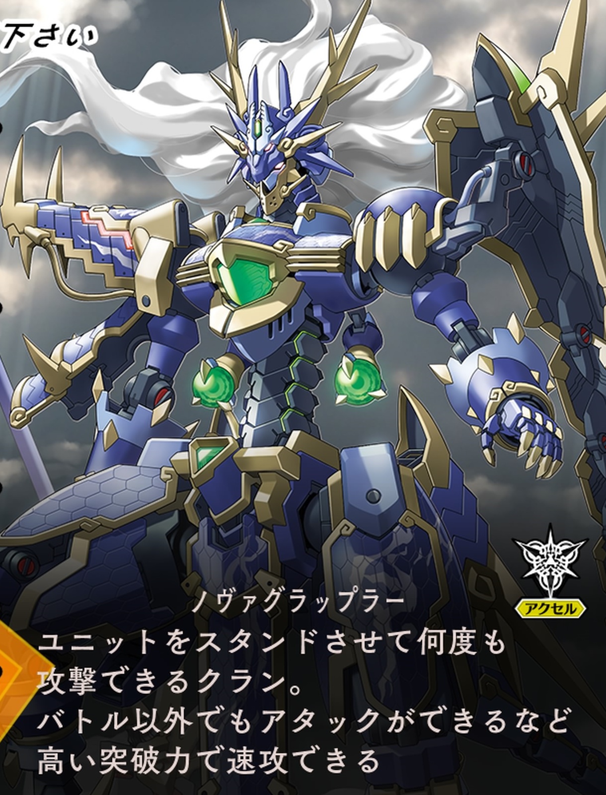 カードファイト!!ヴァンガードエクス_20260401024204