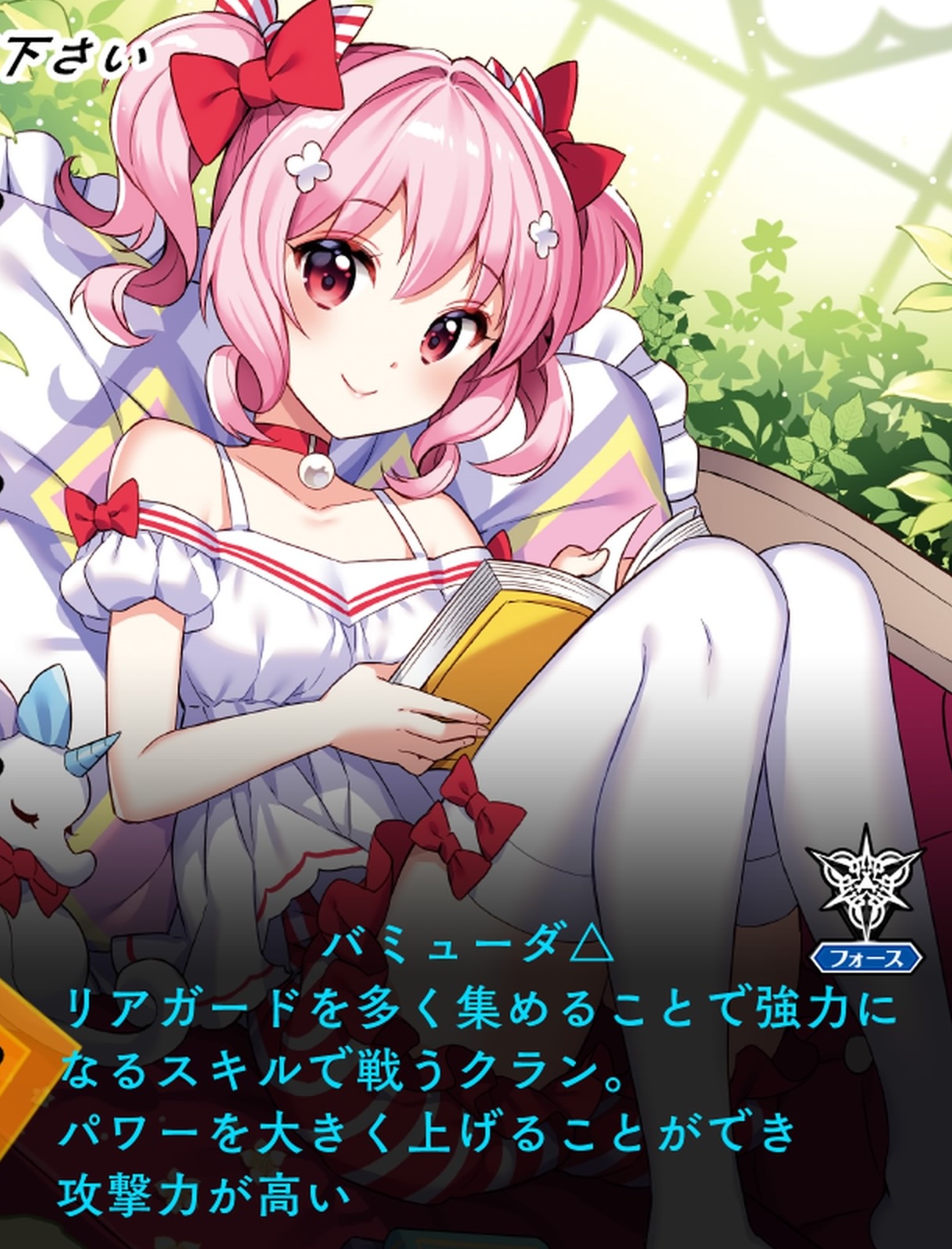カードファイト!!ヴァンガードエクス_20260401024301