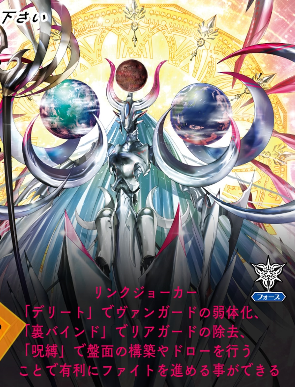 カードファイト!!ヴァンガードエクス_20260401024218