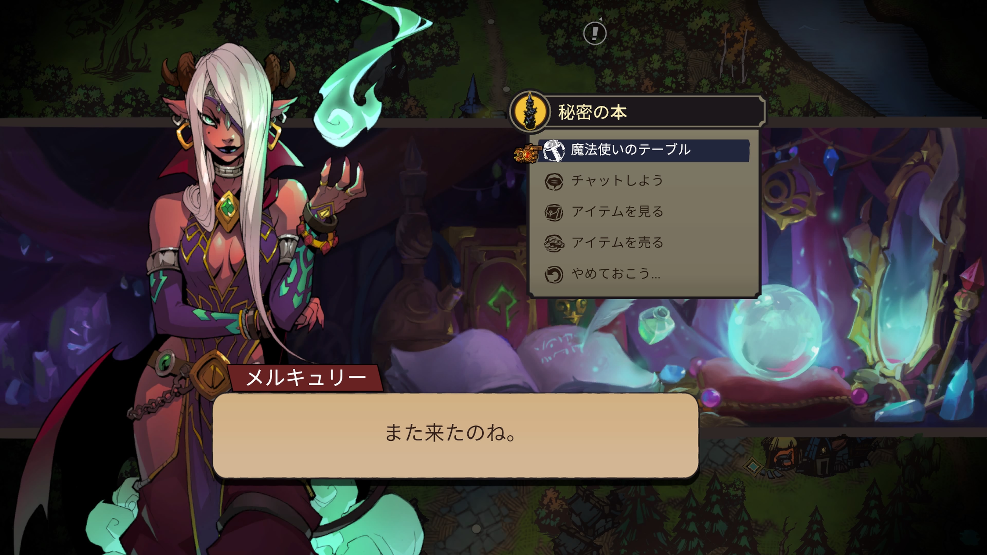 魔法屋　バトルチェイサーズ