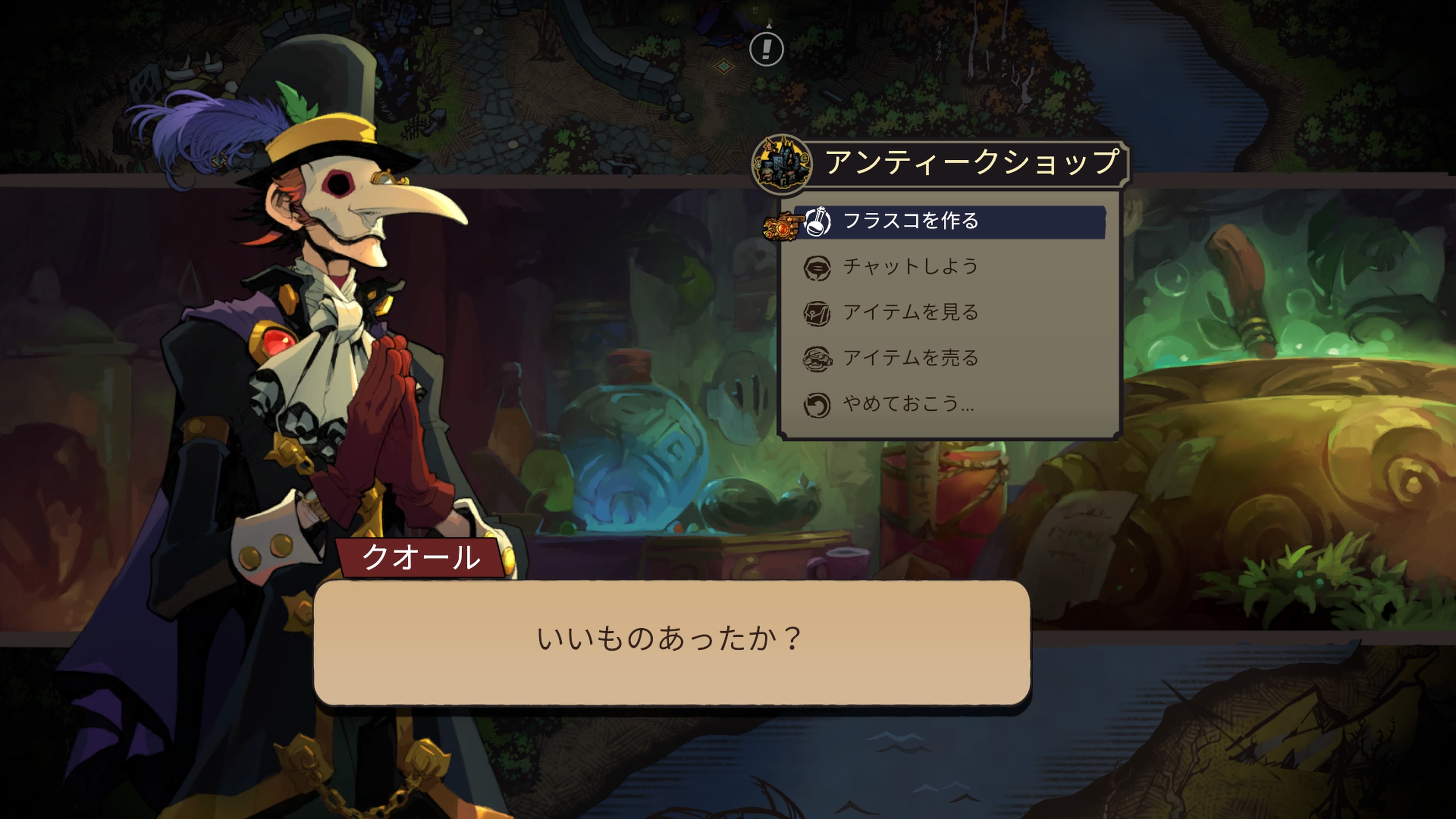 錬金術師　バトルチェイサーズ